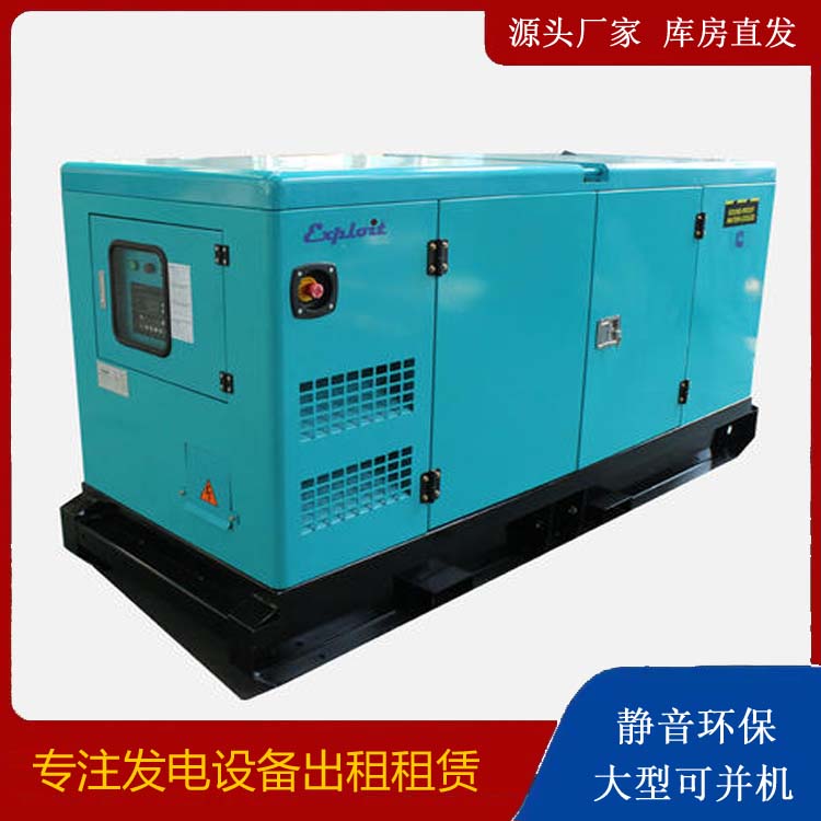 阿拉善租赁发电机
