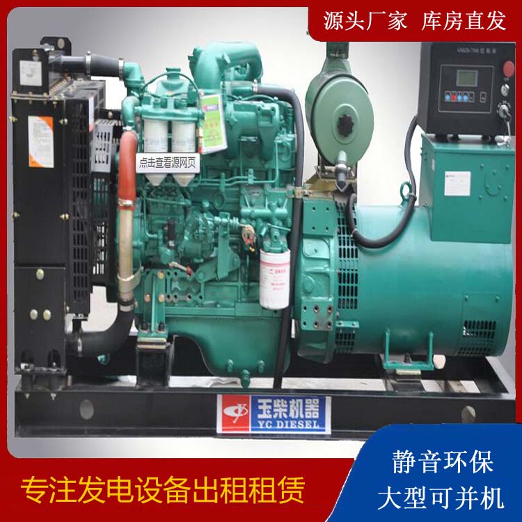 阿拉善出租发电机 柴油发电机组安全使用注意事项